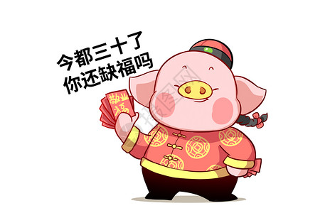 猪大福卡通形象五福配图高清图片