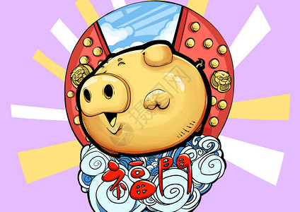 金猪拱福门背景图片