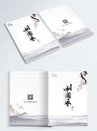 山川湖畔中国风画册封面模板