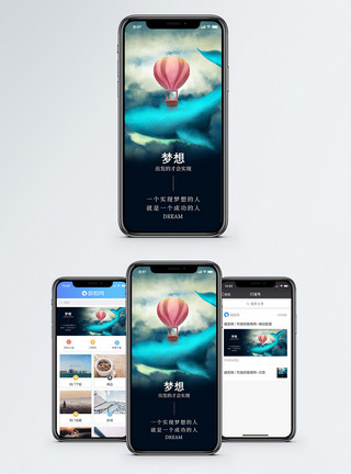 天空鲸鱼梦想手机海报配图模板