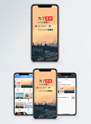城市日落夕阳生活手机海报配图模板