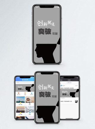 脑子素材突破常规手机海报配图模板