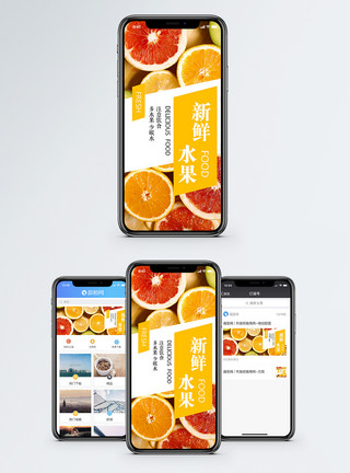 手拿橙子水果新鲜水果手机海报配图模板