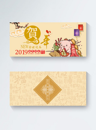春节海报淡黄色新年贺卡模板