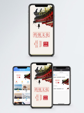 中国屋檐传统建筑手机海报配图模板