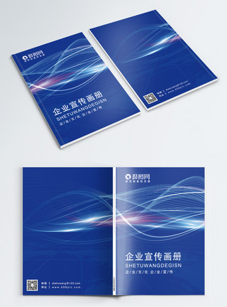 文化中国企业宣传画册封面模板