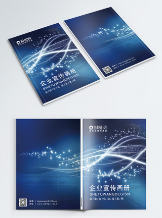 文化中国企业宣传画册封面模板