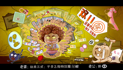 天猫淘宝京东双11首页海报双十一购物狂欢节插画