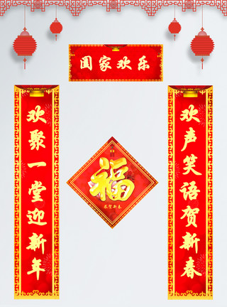 新年banner春节喜庆对联模板