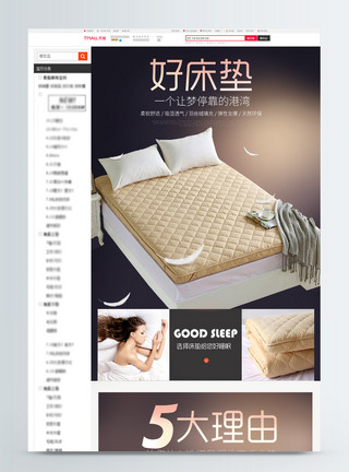 床垫模特舒适床垫电商详情页模板