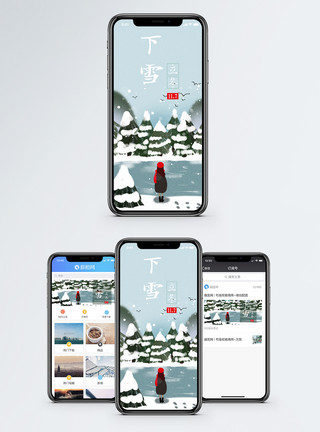 雪花立冬手机海报配图模板