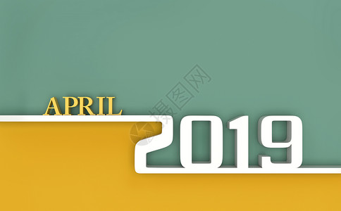 日历四月2019设计图片