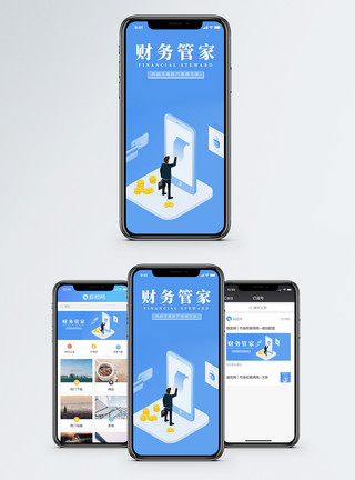 财务投资财务管家手机海报配图模板