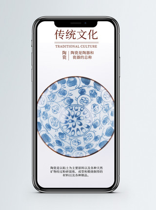 陶瓷banner陶瓷手机海报配图模板