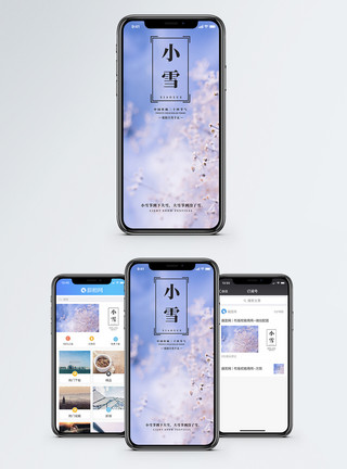 飘雪素材小雪手机海报配图模板