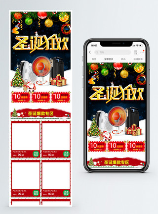 圣诞小士兵圣诞家电促销手机端模板模板