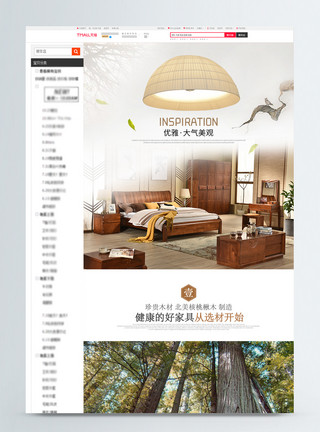 家具柜实木家具淘宝详情页模板