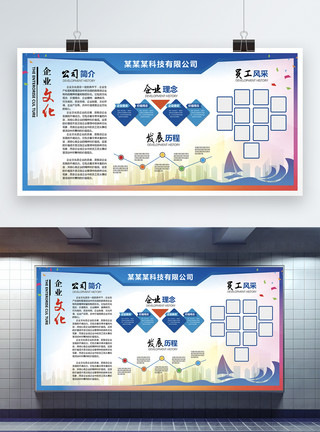 公司简介科技科技公司发展历程展板模板