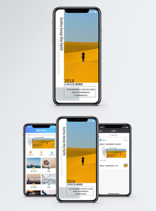 手机拍沙漠随想手机海报配图模板