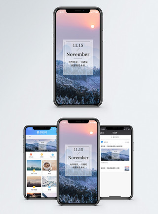 夕阳雪景心情日签手机海报配图模板