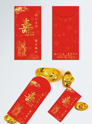 数字生日素材金字祝寿喜庆红包模板