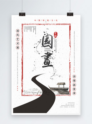 传统圆框画中国风简约国画海报设计模板