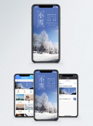 白色小雪手机海报配图模板