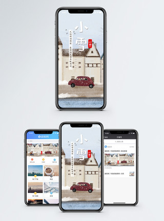 冬季小镇小雪节气手机海报配图模板