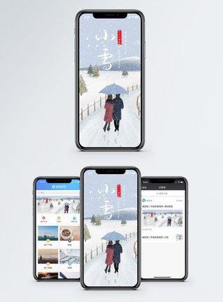 蓝色唯美小雪滑冰的情侣插画小雪节气手机海报配图模板