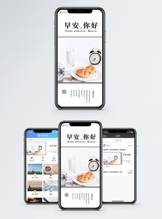 小清新风格花环早安你好手机配图海报模板