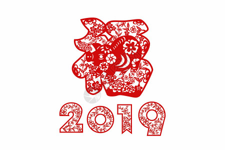 福迎新年福到家高清图片