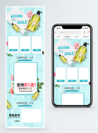 沐浴露手机端首页小清新沐浴露淘宝手机端模板模板