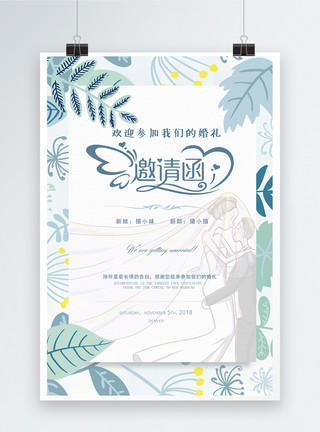 植物标本唯美清新Ins风婚礼邀请函海报模板