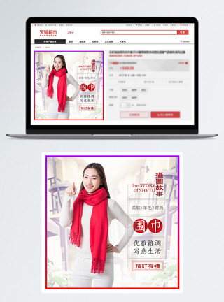 红色围巾中国红围巾促销淘宝主图模板