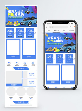 儿童玩具车母婴儿童玩具淘宝手机端模板模板
