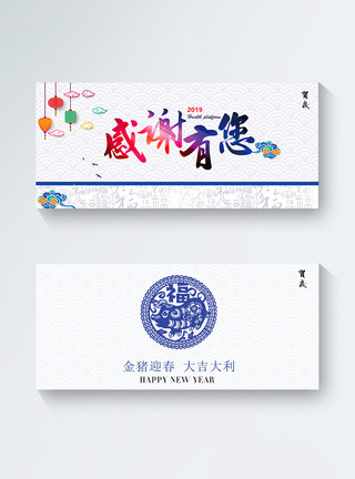 空白明信片蓝色中国风感谢贺卡模板