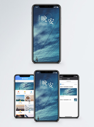 唯美窗户晚安你好手机海报配图模板