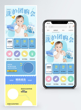 洗发用品母婴洗护用品淘宝手机端模板模板