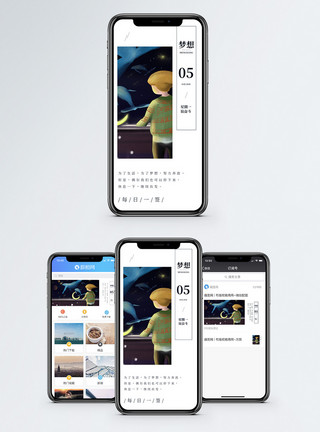 治愈系鲸鱼梦想手机海报配图模板