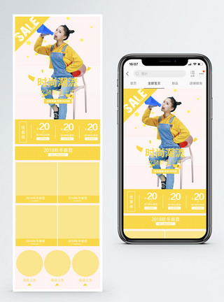 黄色背带裤黄色简约女装新品手机端模板模板