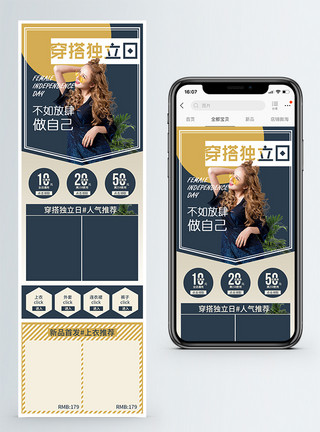深色衣服深色时尚风女装手机端模板模板