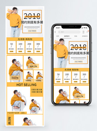 黄色格子毛衣时尚休闲男装手机端模板模板