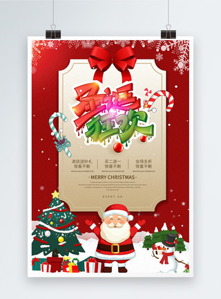 精美蝴蝶结精美红色圣诞狂欢购促销海报模板