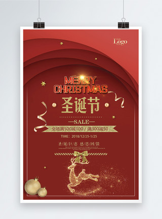 双蝶结金色大气圣诞促销海报模板