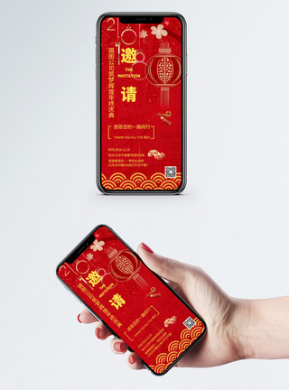 红色 活动红色中国风企业年终庆典邀请函模板