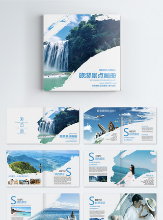 山水画册旅游画册整套模板