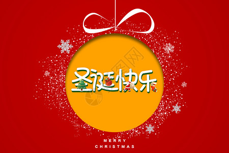 圣诞节彩球装饰圣诞节背景设计图片