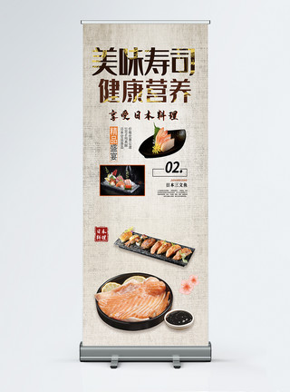 美味享受美味寿司日料餐厅美食宣传x展架模板
