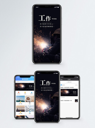 加油工人工作手机海报配图模板