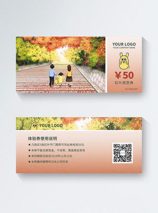 旅游促销海报50元红叶观赏券优惠券模板